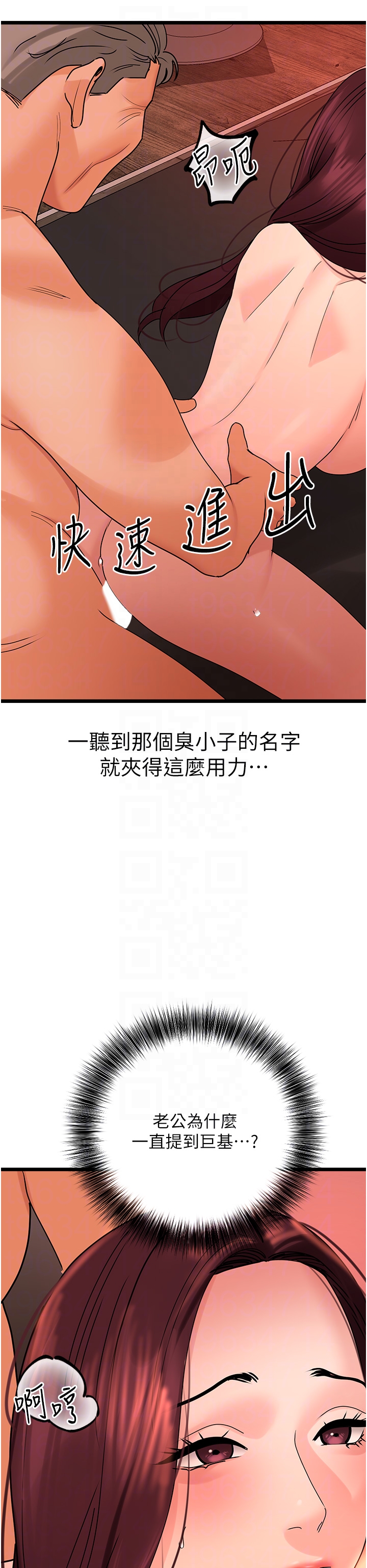 第39话 - 满足老婆飢渴的双开洞 第 26 页