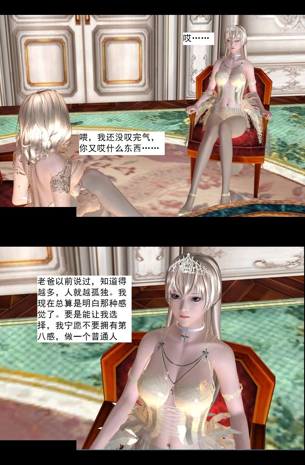 52 捕获【上】 第 26 页