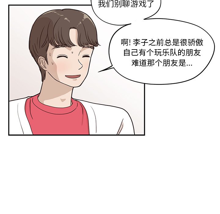 第32话 第 20 页