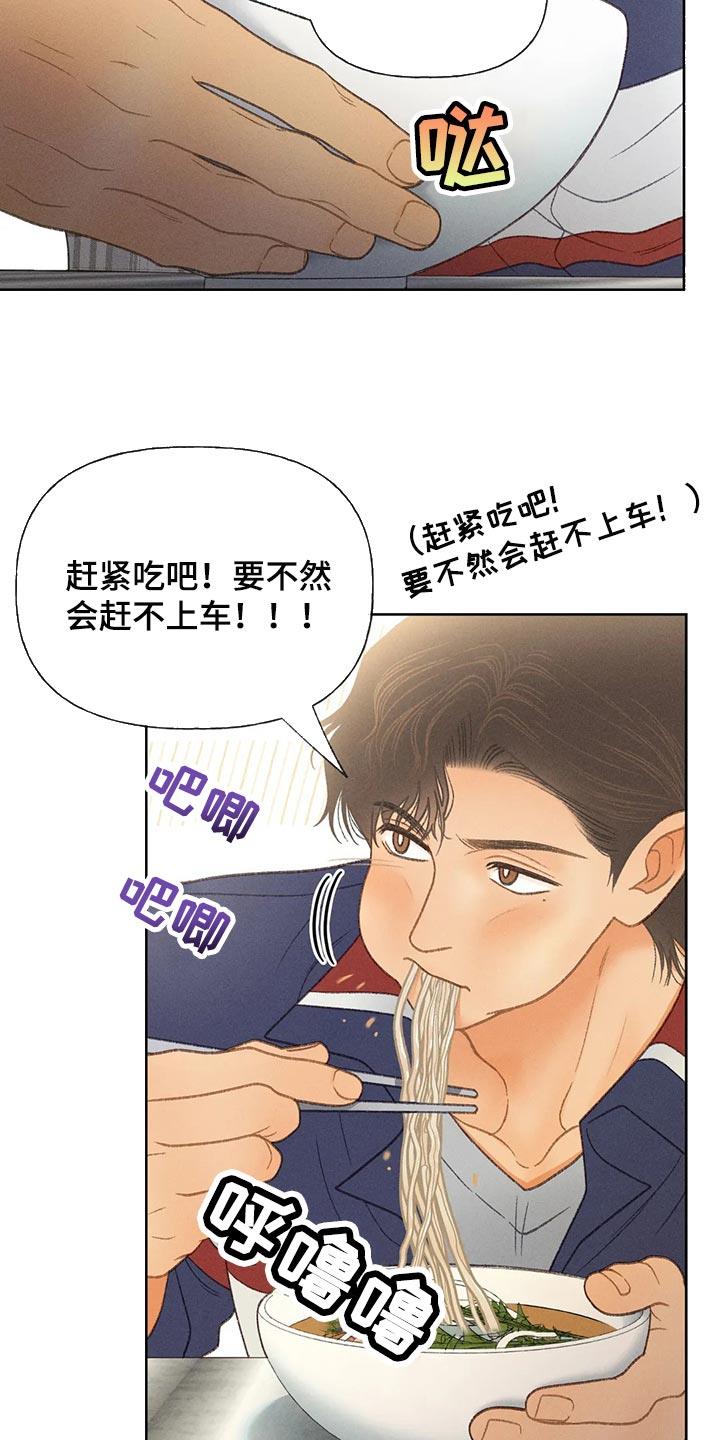 第55话 【第二季】后悔也没意义 第 3 页