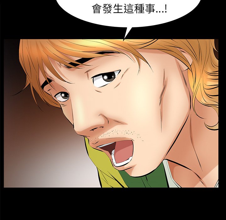 第46话 第 89 页