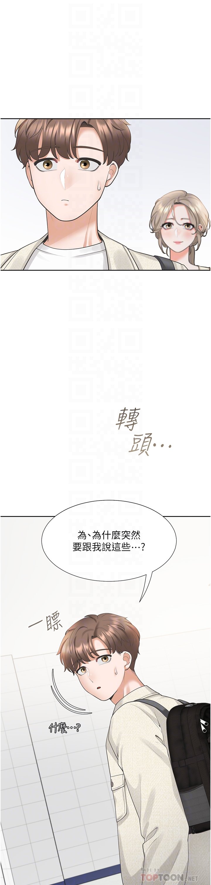 第19话 - 进退两难的窘境 第 4 页
