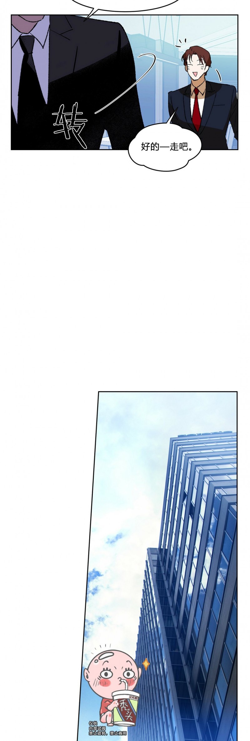 第03话 第 18 页