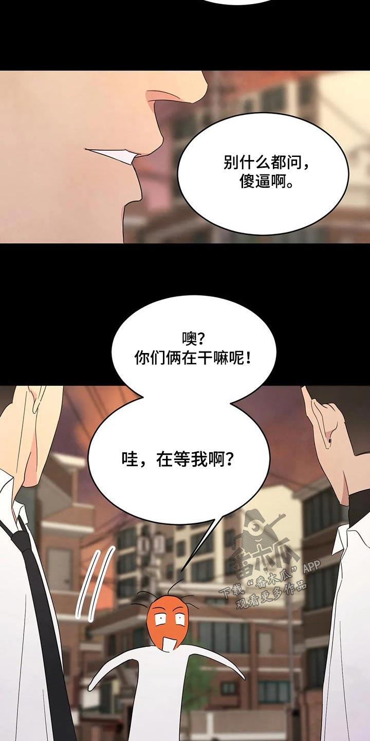第176话 【第二季】学习 第 4 页