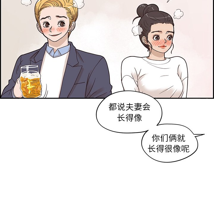 第52话 第 14 页