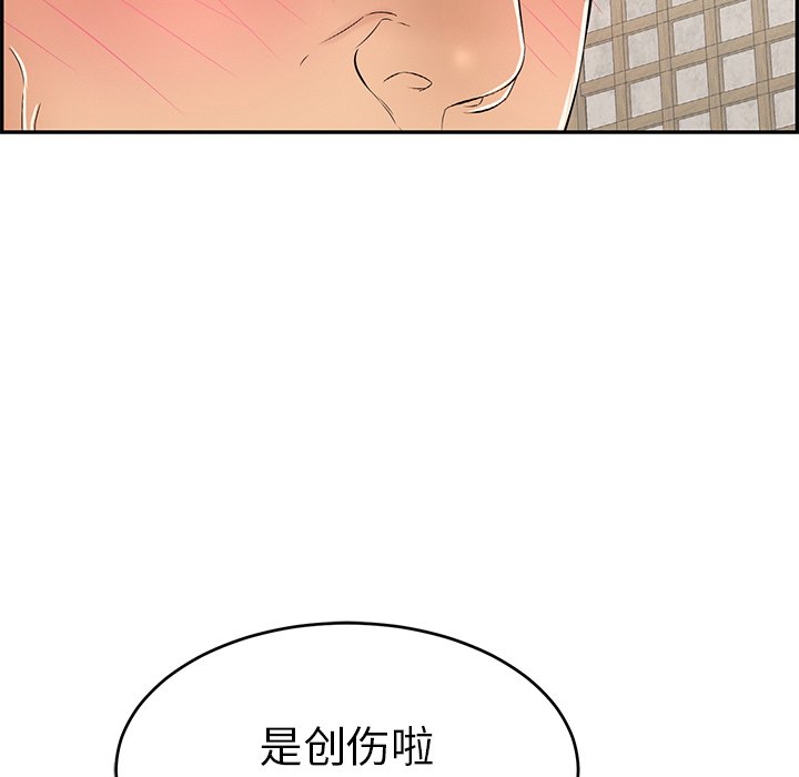 第35话 第 71 页