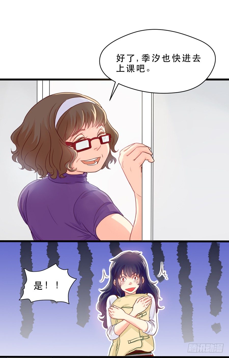 我还没有准备好 第 13 页