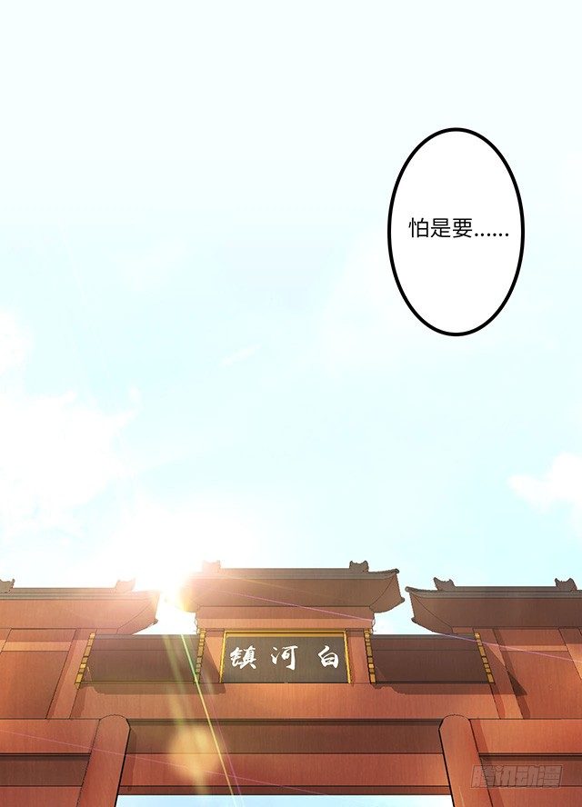 01-兽之气息 第 16 页