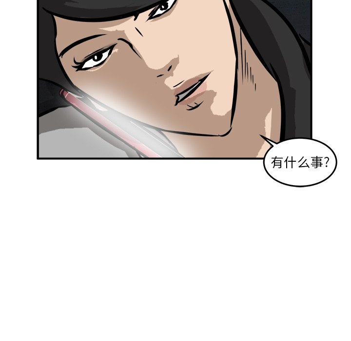第19话 第 76 页