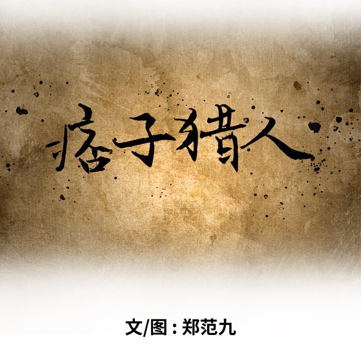 第41话 第 37 页