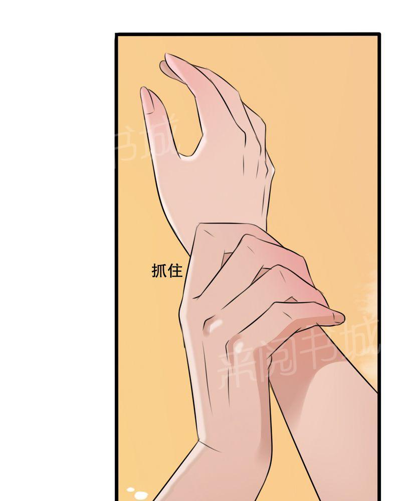 第37话 第 34 页