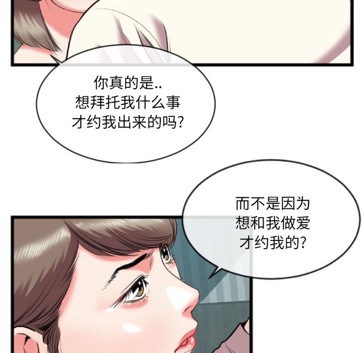 第25话 第 67 页