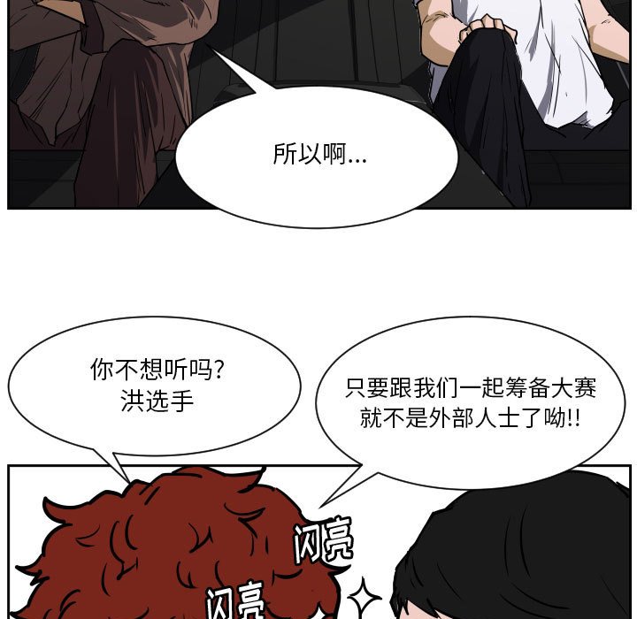 第62话 第 27 页