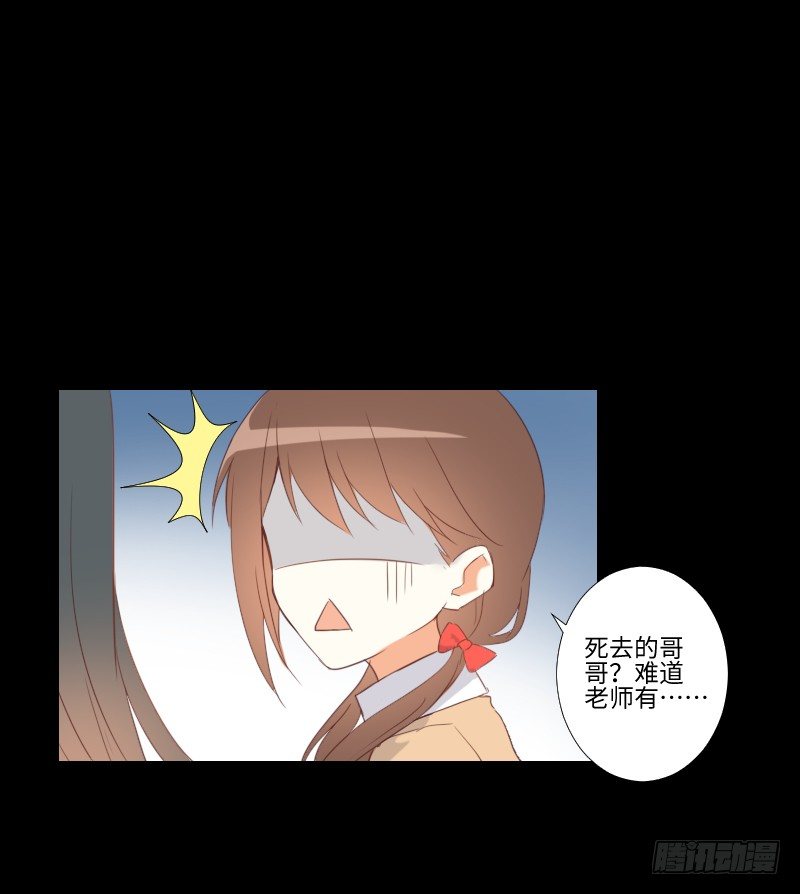 她的回忆 第 17 页
