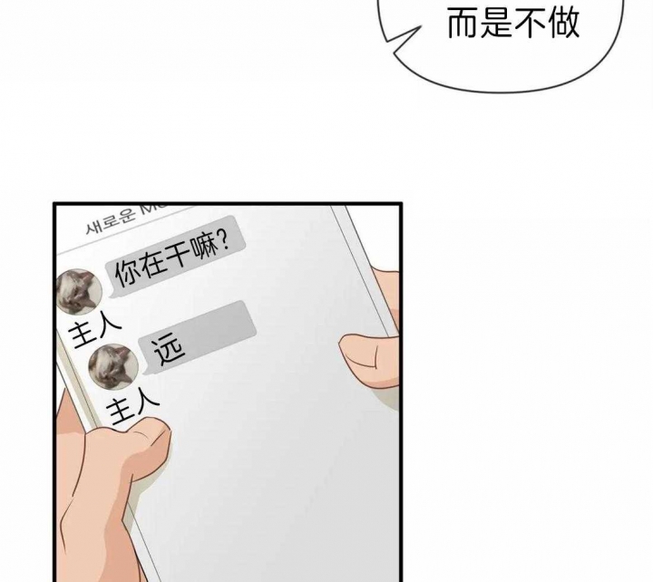 第28话 粉丝 第 34 页