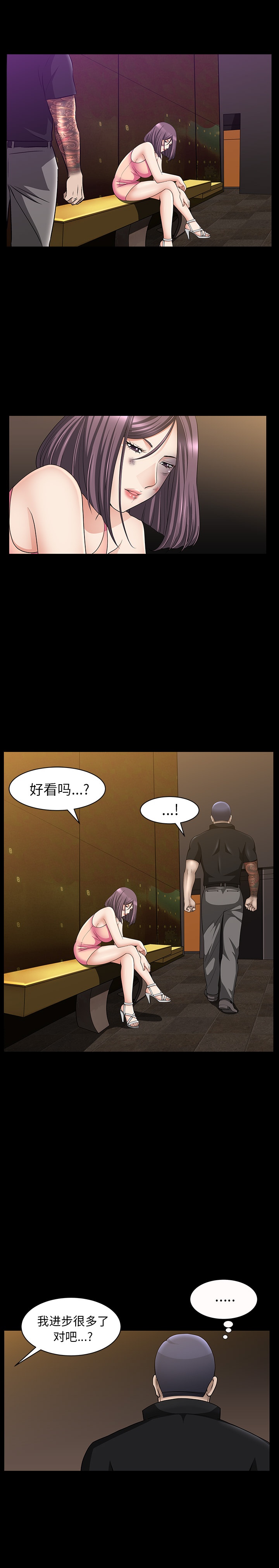 第6话 第 26 页