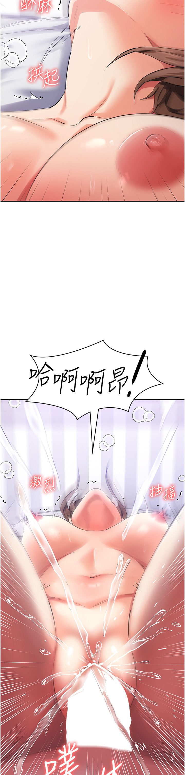 第13话 - 处女喷水秀 第 48 页