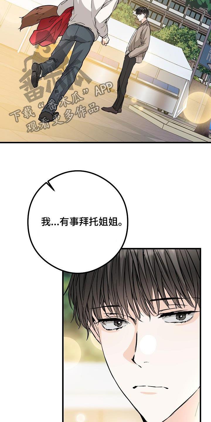 第66话 不理解 第 25 页