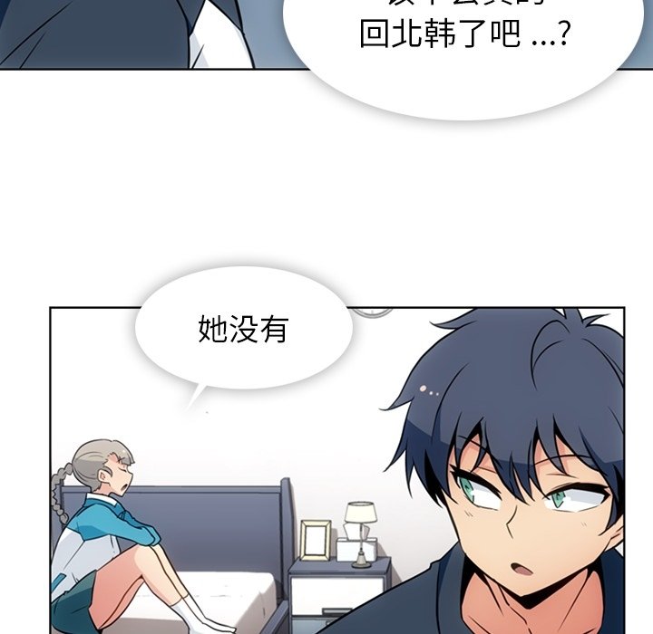 第34话 第 48 页