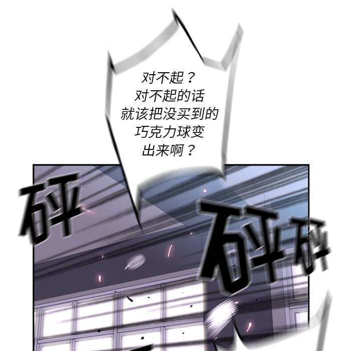 第28话 第 16 页