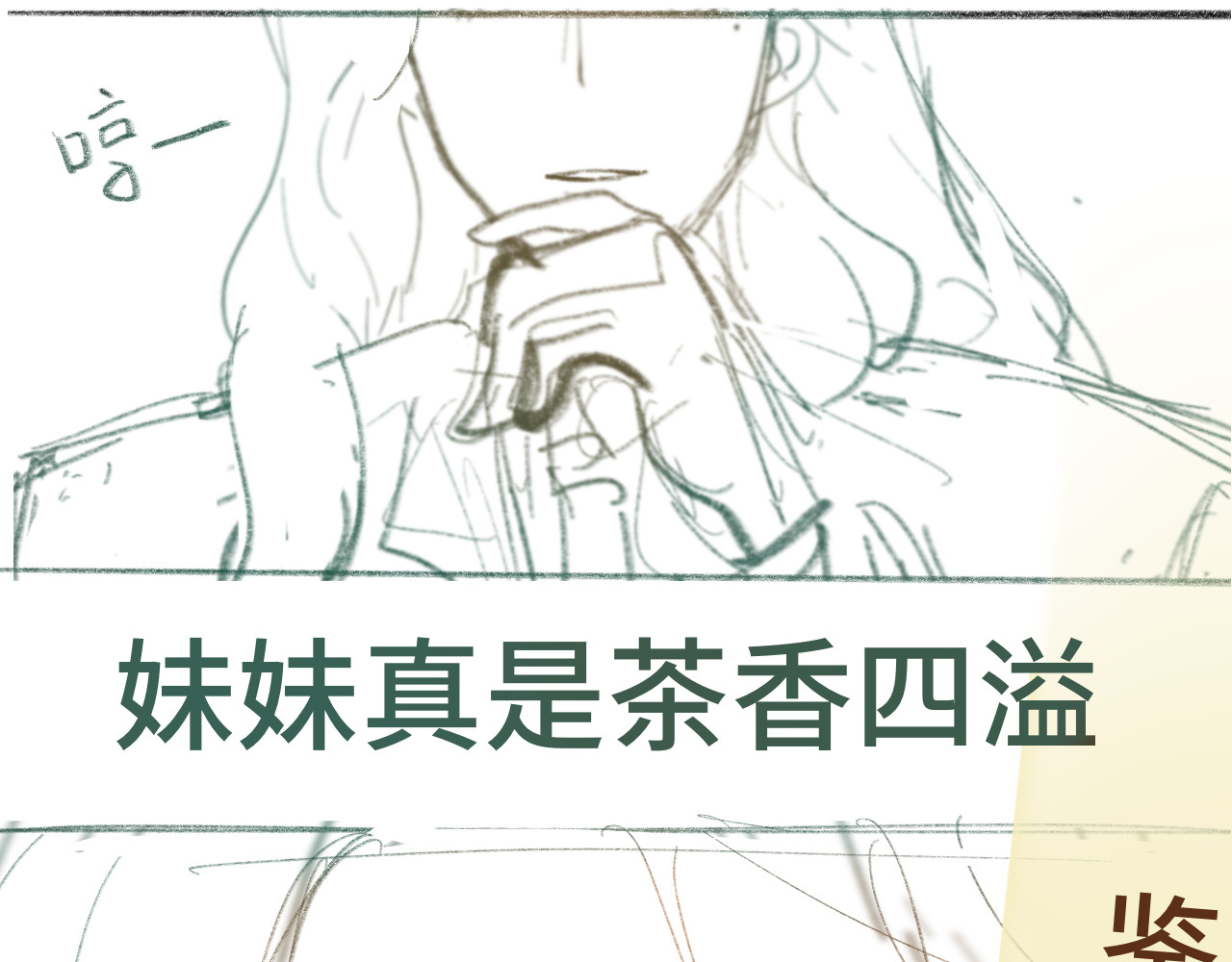 第15话  让人无法抗拒的软妹 第 151 页