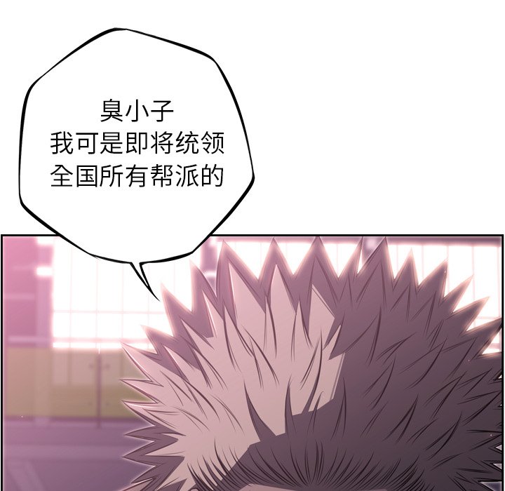 第59话 第 102 页