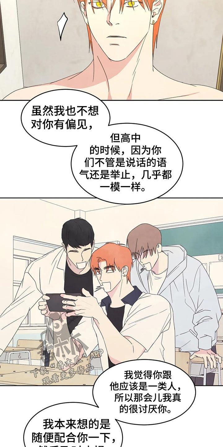 第47话 依据 第 5 页