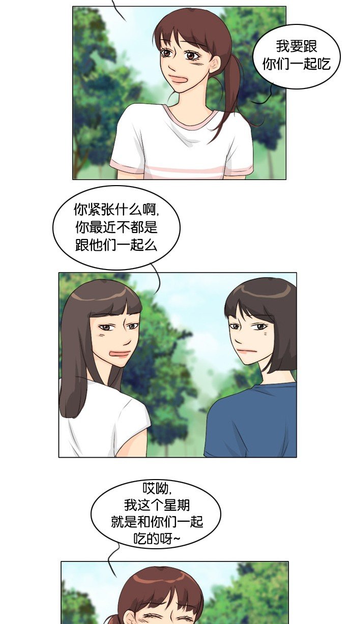 第48话 第 5 页
