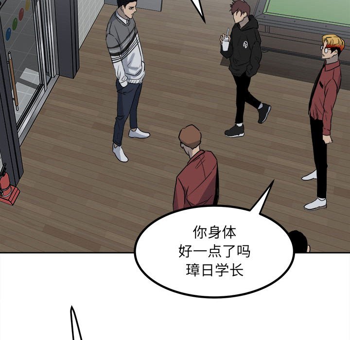 第76话 第 130 页