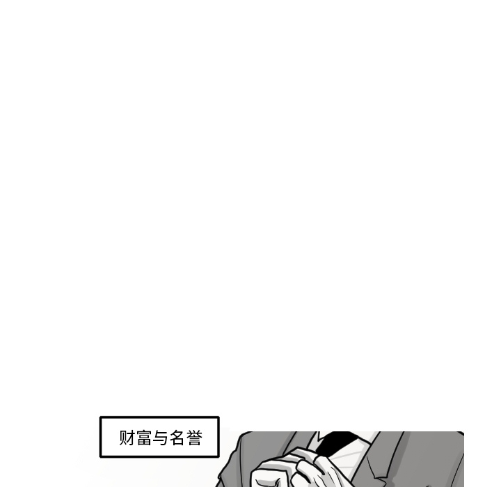 第16话 第 29 页