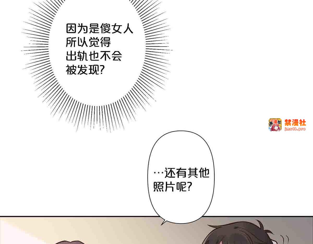 第79话 第 19 页