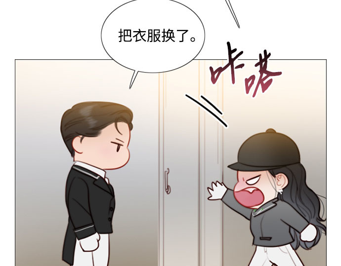 第53话 绿色夏雨 第 23 页