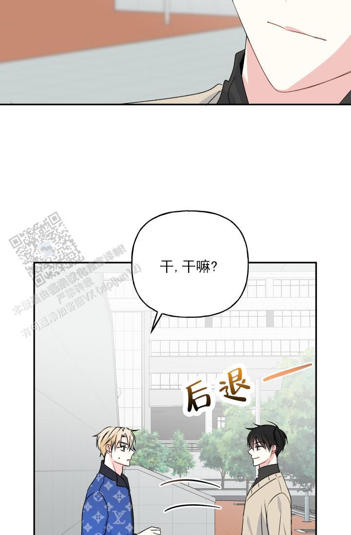 第5话 技术好烂 第 28 页