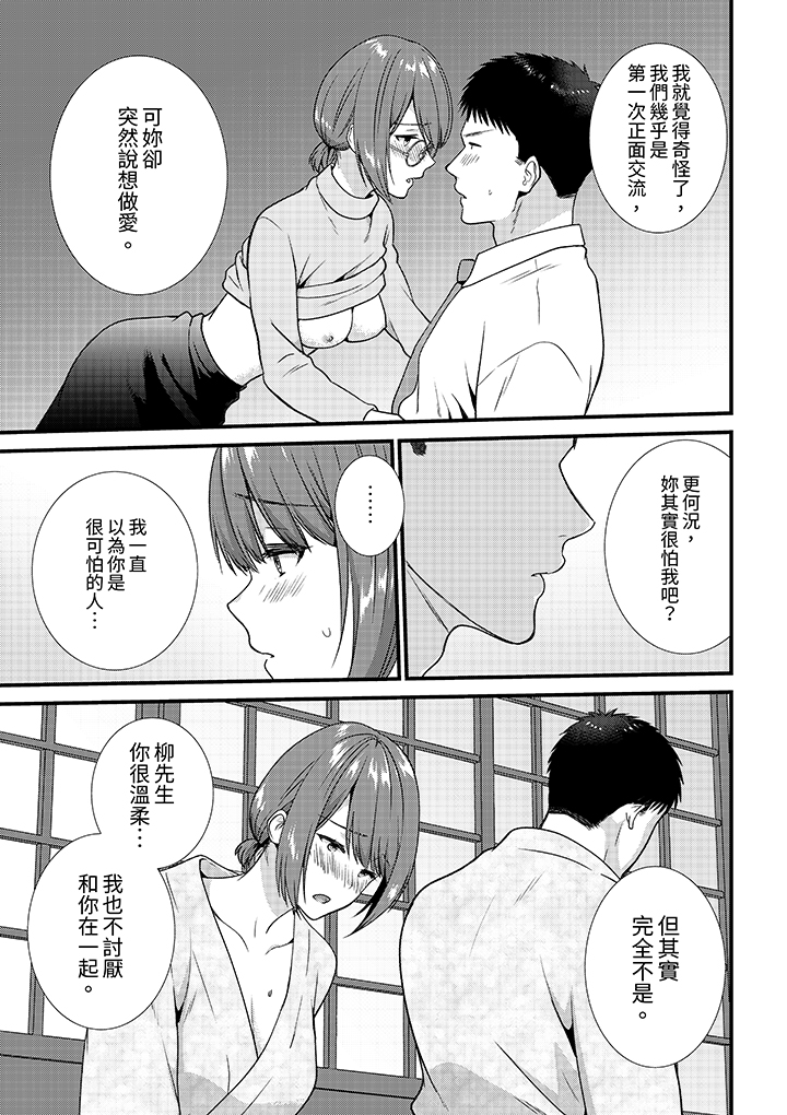 第16话 第 10 页