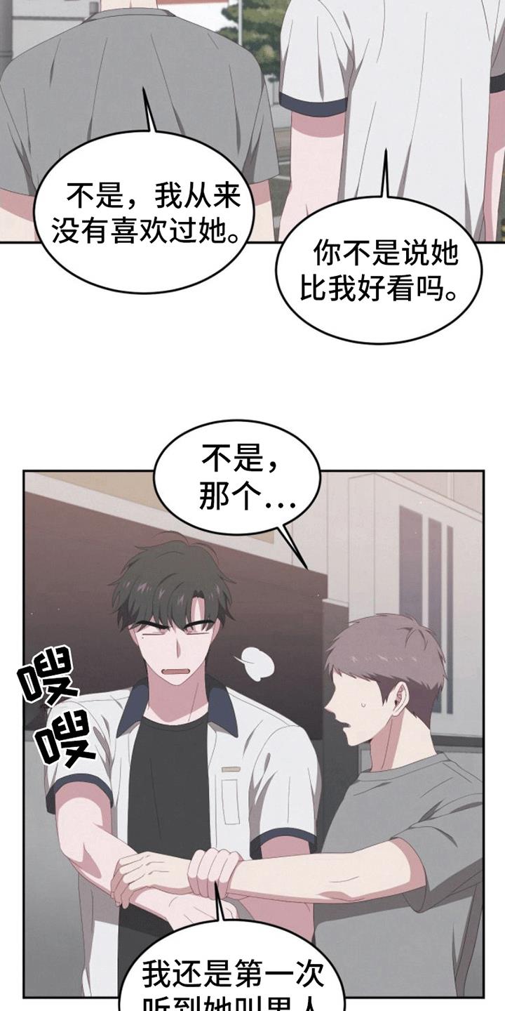 第9话 游戏 第 4 页