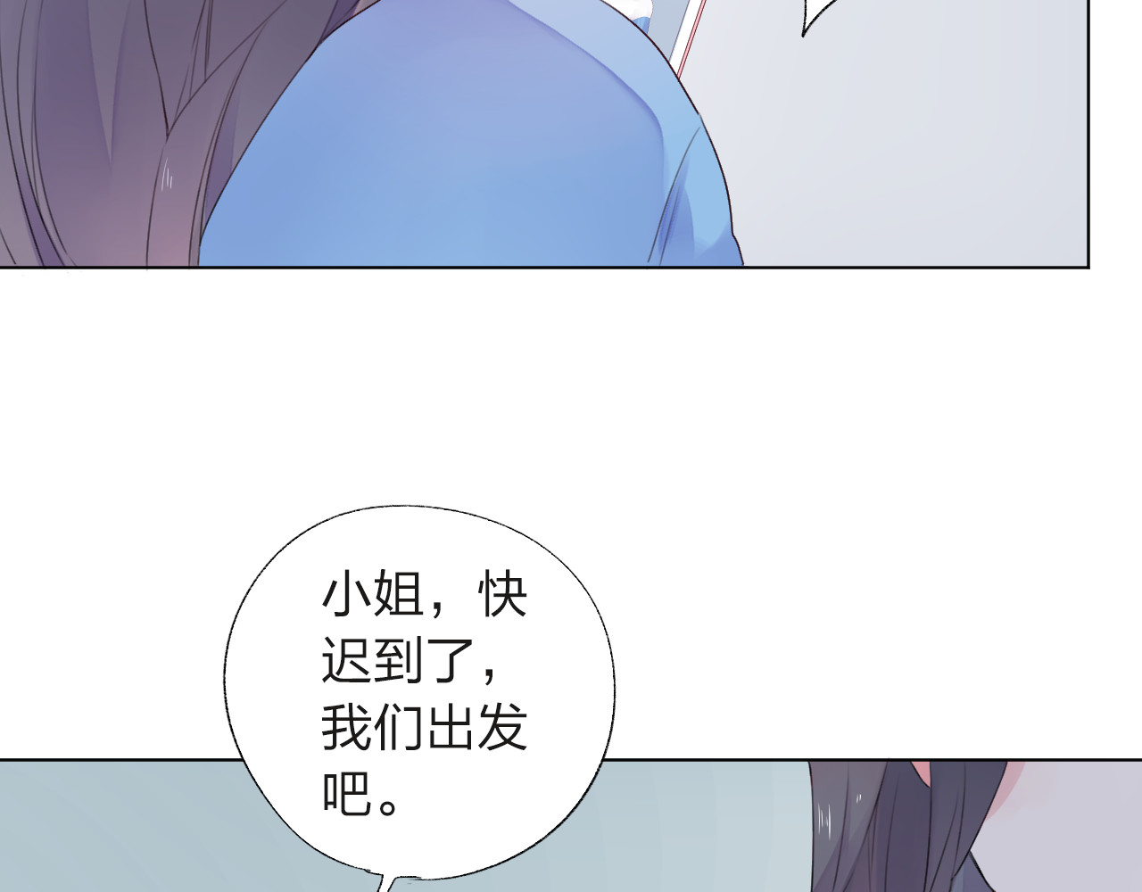 第28话 担心 第 13 页