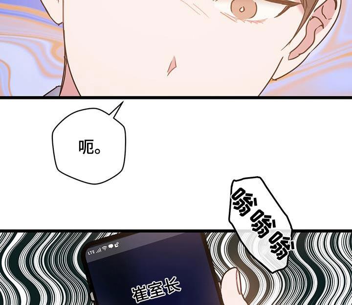 第65话 【第二季】没有理由 第 6 页