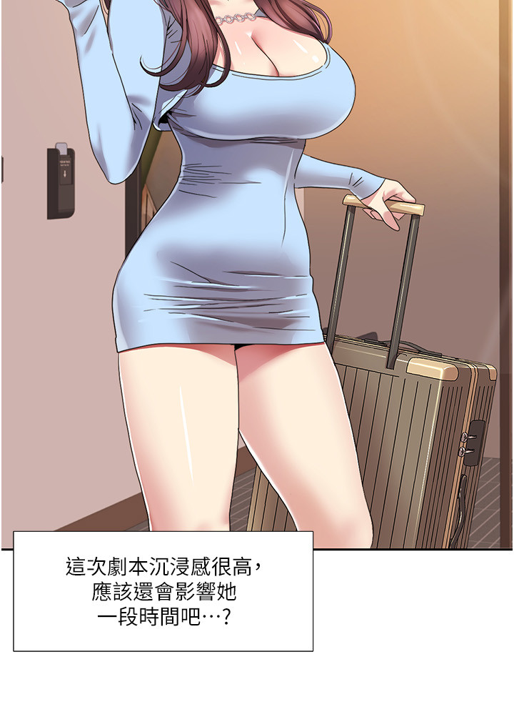 第24话 - 新婚夫妇的起床号 第 5 页