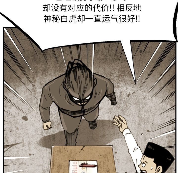第71话 第 67 页