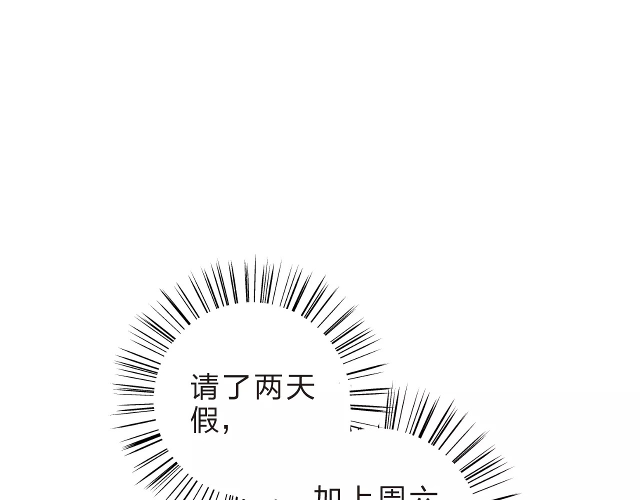 第13话 朋友 第 8 页