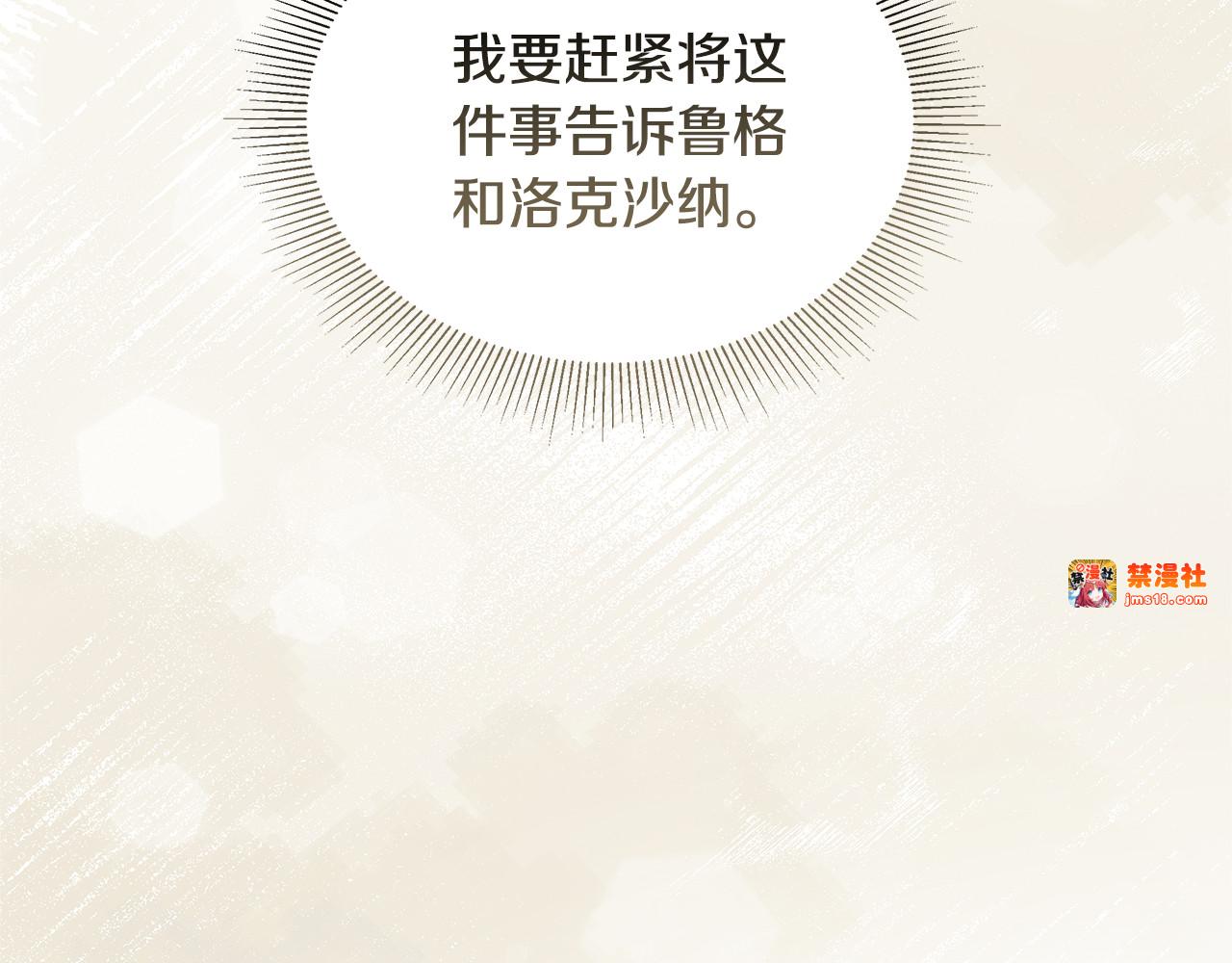 第40话 他是谁？ 第 145 页