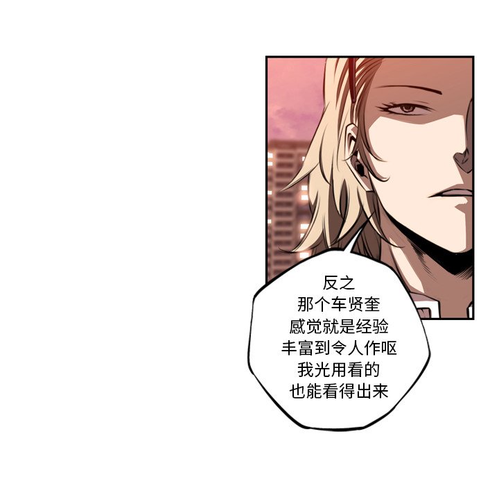 第82话 第 12 页