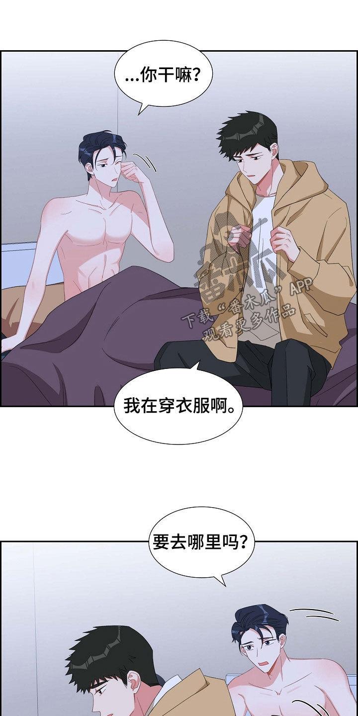 第118话 心痛 第 4 页