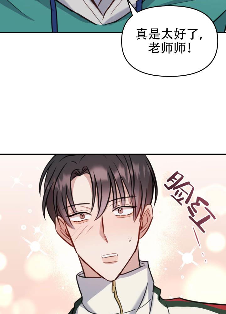 第8话 吓坏了 第 38 页
