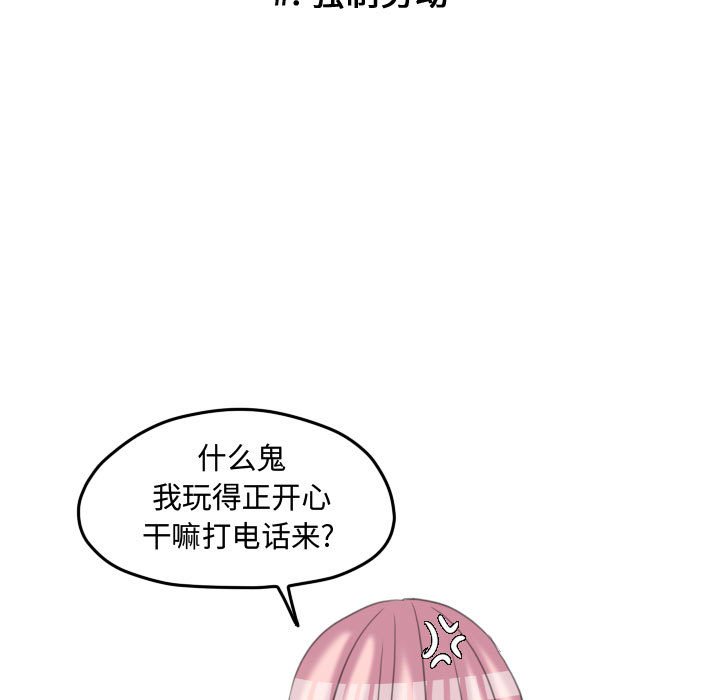 第111话 第 62 页