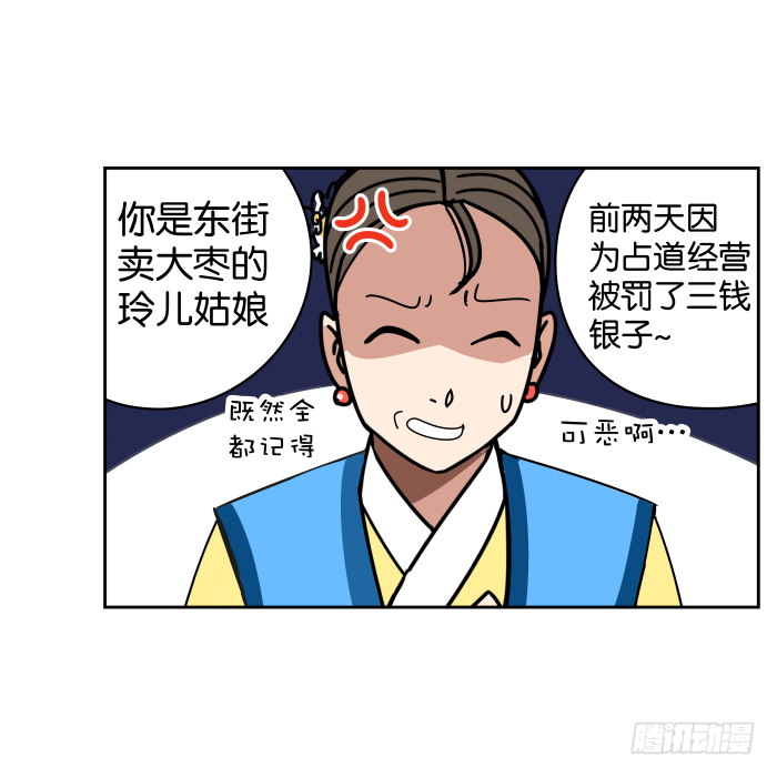 江湖救急06 第 16 页