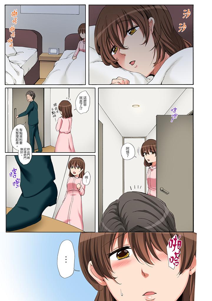 第5话 第 12 页