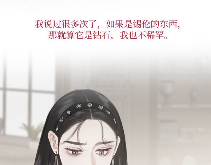 第24话 绿光酒 第 132 页