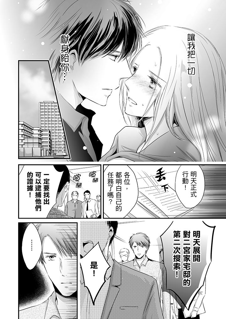 第11话 第 13 页