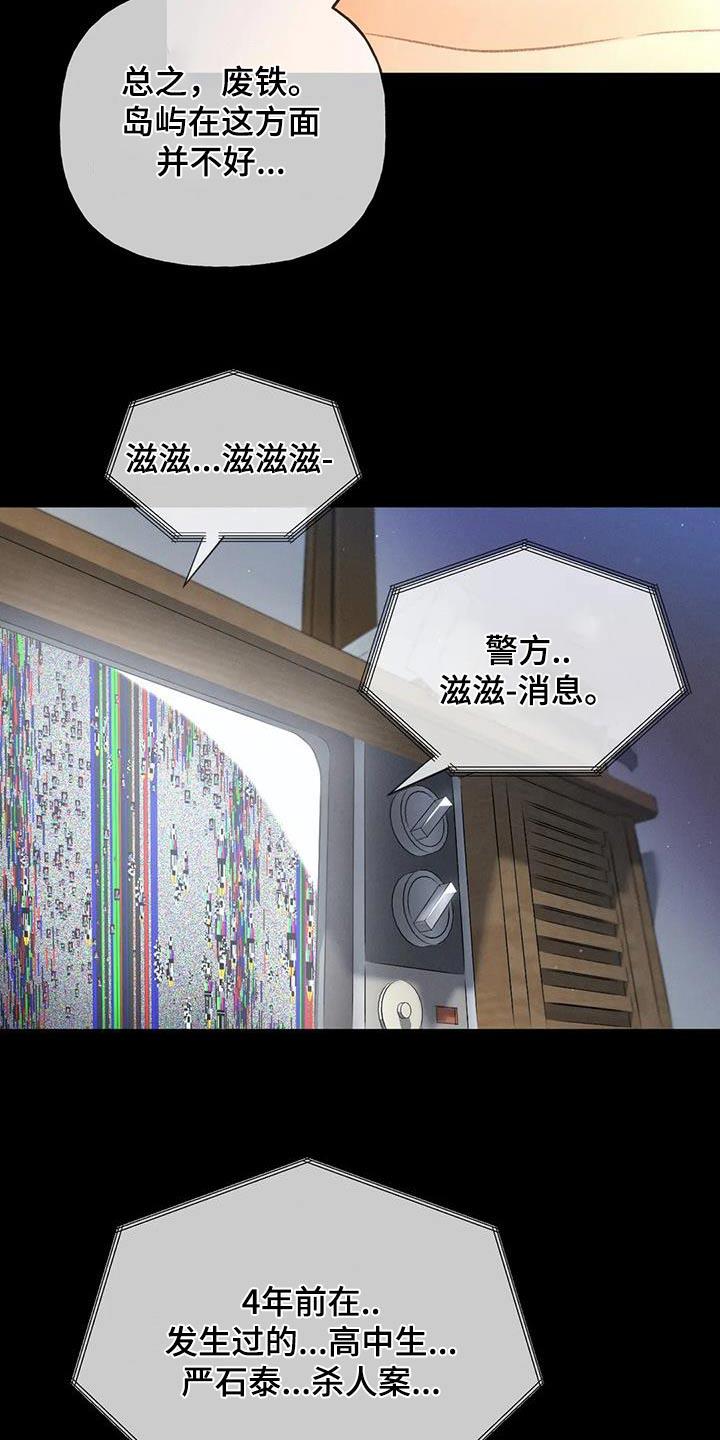 第115话 【第三季】放手 第 4 页